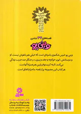 قصه های وینی پوجلد بیست و نهم در جنگل جشن می گیرند